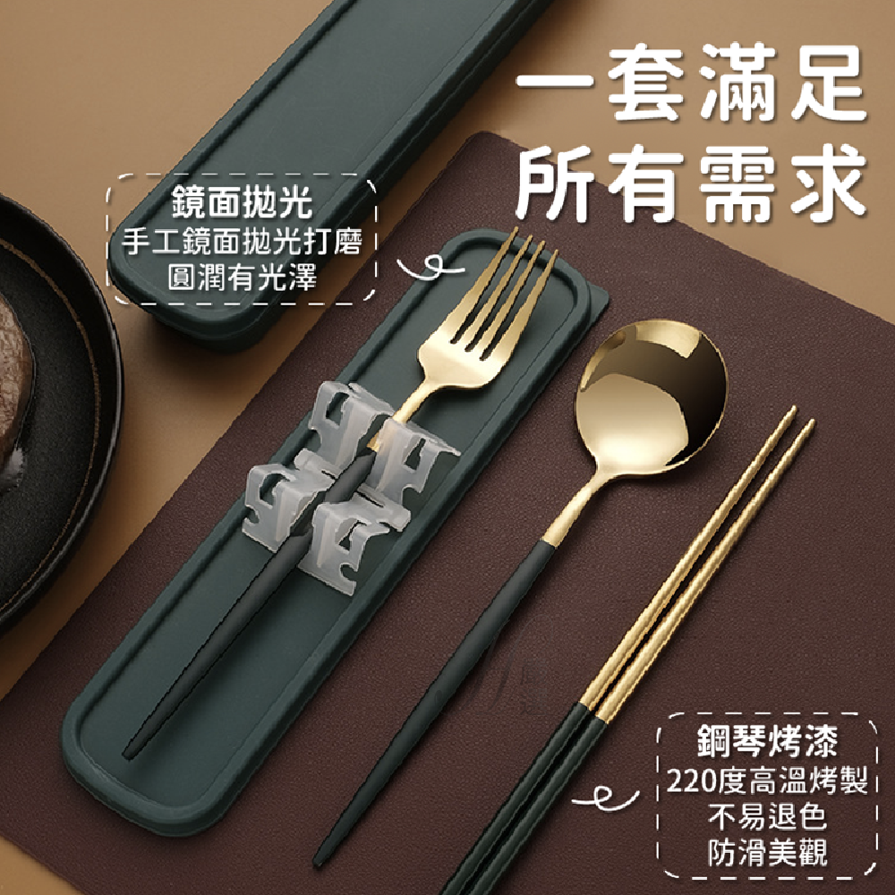 【新品現貨 真正304不銹鋼】餐具 環保餐具 餐具組 不鏽鋼餐具 筷子 湯匙 叉子 便攜餐具 葡萄牙餐具 不銹鋼餐具組-細節圖6