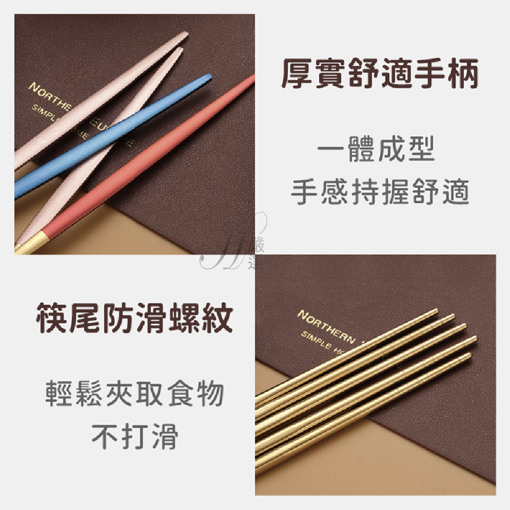 【新品現貨 真正304不銹鋼】餐具 環保餐具 餐具組 不鏽鋼餐具 筷子 湯匙 叉子 便攜餐具 葡萄牙餐具 不銹鋼餐具組-細節圖7