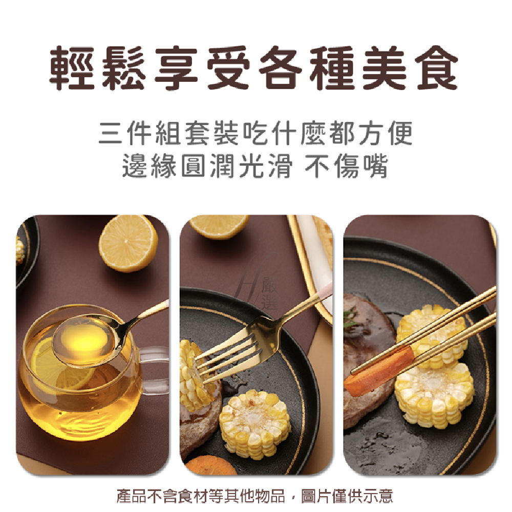 【新品現貨 真正304不銹鋼】餐具 環保餐具 餐具組 不鏽鋼餐具 筷子 湯匙 叉子 便攜餐具 葡萄牙餐具 不銹鋼餐具組-細節圖8