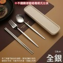 【新品現貨 真正304不銹鋼】餐具 環保餐具 餐具組 不鏽鋼餐具 筷子 湯匙 叉子 便攜餐具 葡萄牙餐具 不銹鋼餐具組-規格圖10
