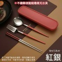 【新品現貨 真正304不銹鋼】餐具 環保餐具 餐具組 不鏽鋼餐具 筷子 湯匙 叉子 便攜餐具 葡萄牙餐具 不銹鋼餐具組-規格圖10