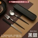 【新品現貨 真正304不銹鋼】餐具 環保餐具 餐具組 不鏽鋼餐具 筷子 湯匙 叉子 便攜餐具 葡萄牙餐具 不銹鋼餐具組-規格圖10
