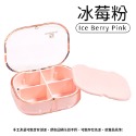 冰莓粉