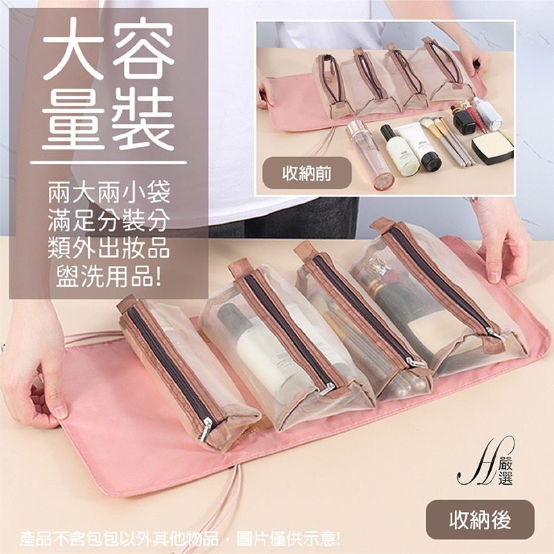 【新品現貨】化妝包 盥洗包 洗漱包 大容量化妝包 盥洗收納包 旅行化妝包 化妝袋 化妝品收納包 四合一化妝包 網紗化妝包-細節圖3