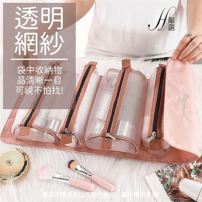 【新品現貨】化妝包 盥洗包 洗漱包 大容量化妝包 盥洗收納包 旅行化妝包 化妝袋 化妝品收納包 四合一化妝包 網紗化妝包-細節圖6