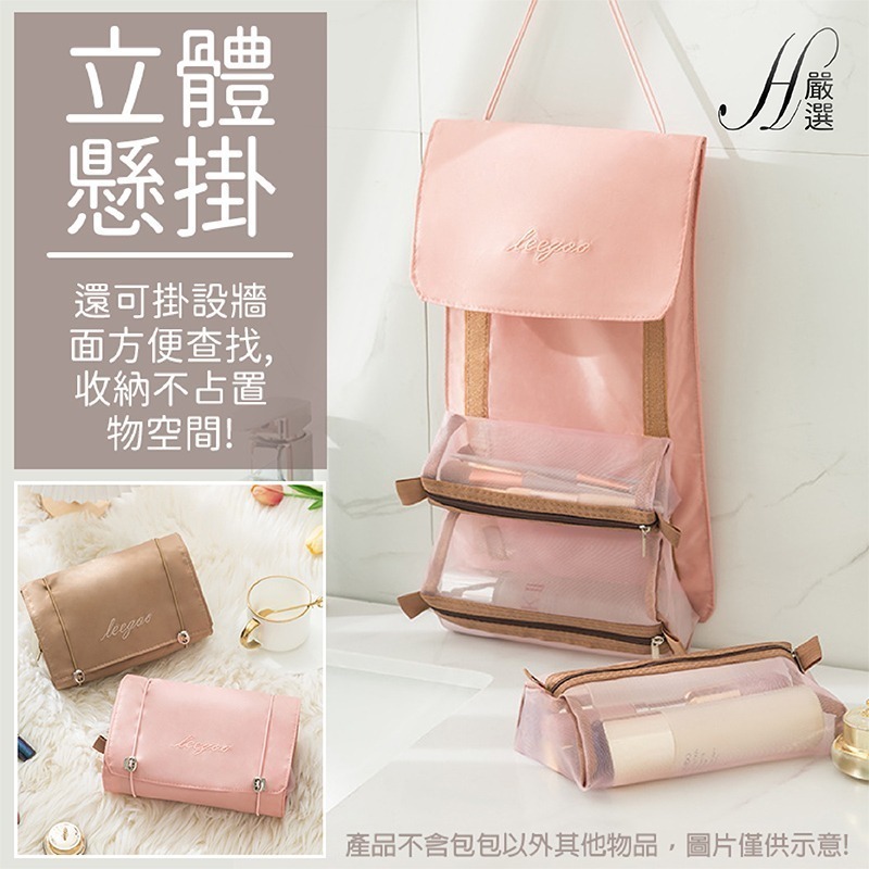 【新品現貨】化妝包 盥洗包 洗漱包 大容量化妝包 盥洗收納包 旅行化妝包 化妝袋 化妝品收納包 四合一化妝包 網紗化妝包-細節圖9