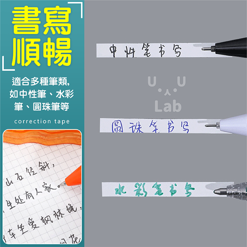 【新品上市 台灣現貨】修正帶 立可帶 迷你修正帶 文具 事務用品 透明 馬卡龍 可愛 簡約 彩虹 無印 小花-細節圖4