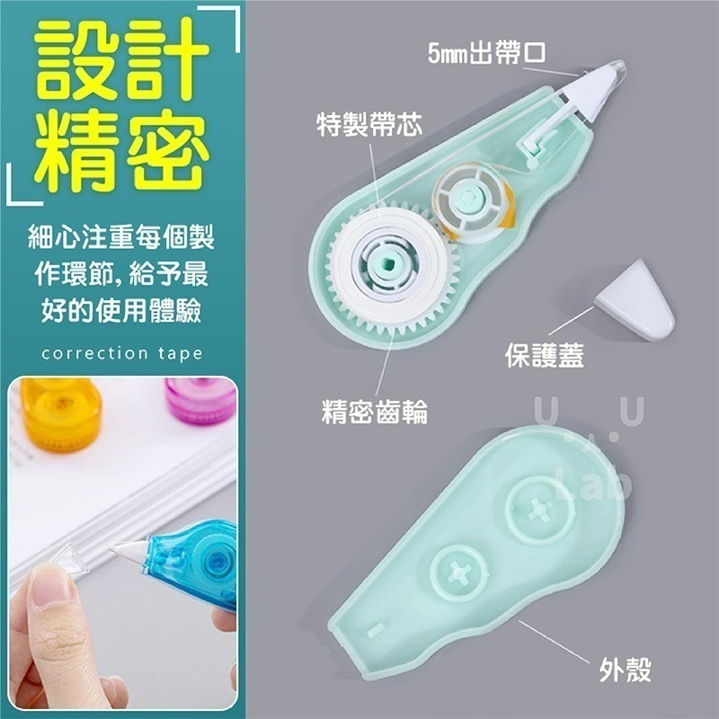 【新品上市 台灣現貨】修正帶 立可帶 迷你修正帶 文具 事務用品 透明 馬卡龍 可愛 簡約 彩虹 無印 小花-細節圖5