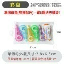 【新品上市 台灣現貨】修正帶 立可帶 迷你修正帶 文具 事務用品 透明 馬卡龍 可愛 簡約 彩虹 無印 小花-規格圖9