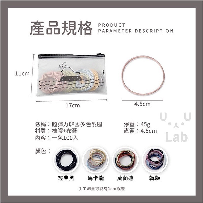 【新品現貨】髮圈 綁頭髮 彈力髮圈 髮束 黑色髮圈  髮繩 髮圈韓國 細髮圈 發圈 無接縫髮圈 素色髮圈 髮飾-細節圖5