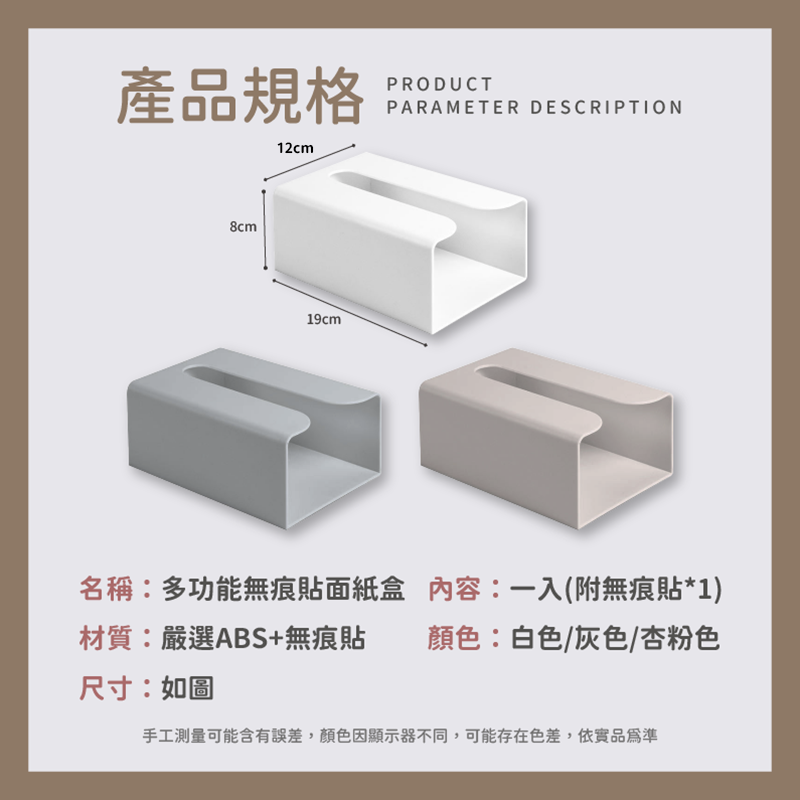 【新品上市 無痕壁掛 台灣現貨】面紙盒 衛生紙盒 無痕面紙盒 衛生紙架 面紙收納盒 紙巾盒 紙巾架 面紙架 無痕紙巾架-細節圖5