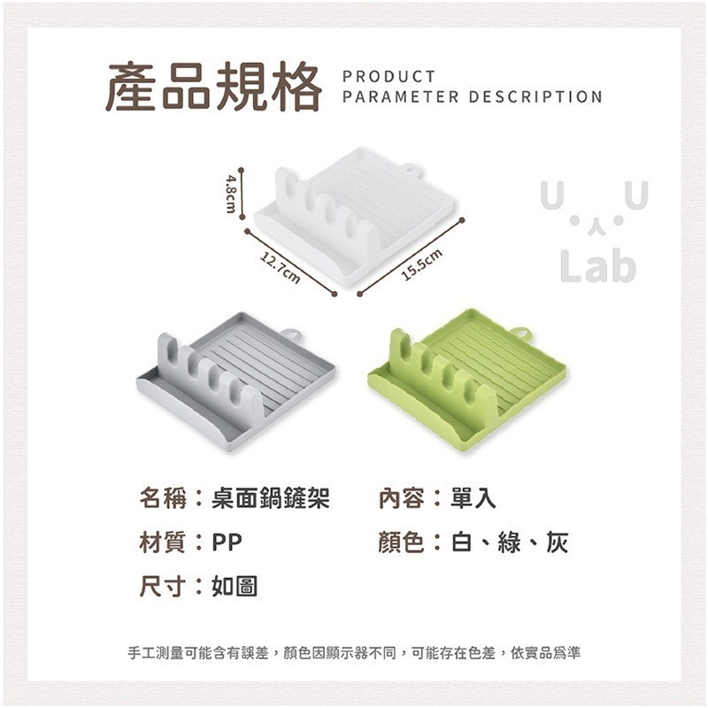 【新品上市 料理神器 現貨】鍋鏟架 廚房鍋鏟架 湯勺墊 鍋蓋架 置物架 收納架 廚房置物架 瀝水架 手機架 筷架 餐具架-細節圖5