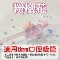 【H嚴選】吸管套 吸管防塵套 吸管塞 吸管蓋 吸管防塵塞 吸管帽 玻璃吸管套 矽膠吸管套 吸管防塵蓋 環保吸管套-規格圖10