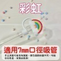 【H嚴選】吸管套 吸管防塵套 吸管塞 吸管蓋 吸管防塵塞 吸管帽 玻璃吸管套 矽膠吸管套 吸管防塵蓋 環保吸管套-規格圖10