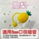 【H嚴選】吸管套 吸管防塵套 吸管塞 吸管蓋 吸管防塵塞 吸管帽 玻璃吸管套 矽膠吸管套 吸管防塵蓋 環保吸管套-規格圖10
