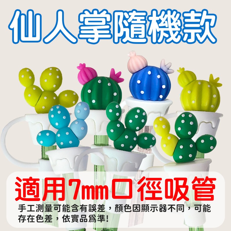 【H嚴選】吸管套 吸管防塵套 吸管塞 吸管蓋 吸管防塵塞 吸管帽 玻璃吸管套 矽膠吸管套 吸管防塵蓋 環保吸管套-規格圖10