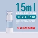 真空分裝瓶_平板15ML【有蓋子】