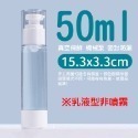 真空分裝瓶_平板50ML【有蓋子】