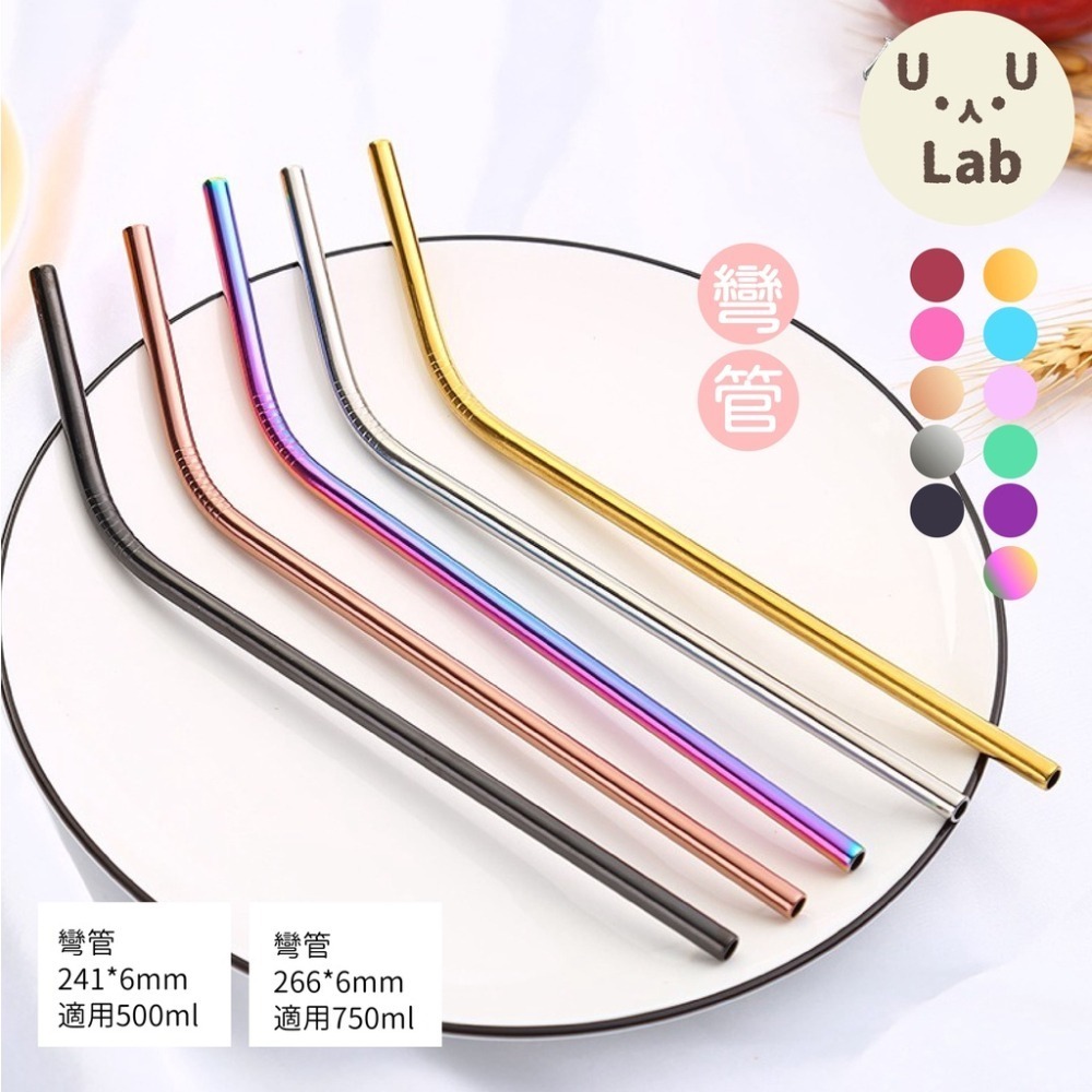 【H嚴選】不鏽鋼吸管 不銹鋼吸管 愛心吸管 環保吸管 冰霸杯吸管 吸管套 鐵吸管 環保吸管組 細吸管 吸管刷-細節圖2