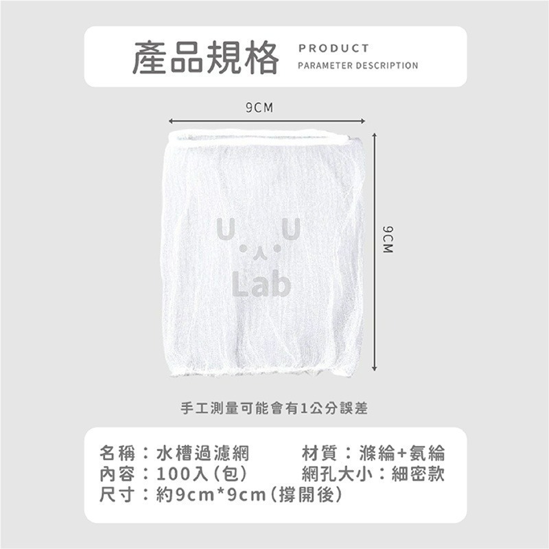 【新品上市 台灣現貨】水槽濾網 流理臺濾網 排水孔濾網 過濾網 洗手臺濾網 廚房濾網 排水孔過濾網 水槽過濾網 網子-細節圖5