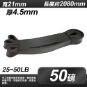 彈力帶【50磅】寬21mm-黑色