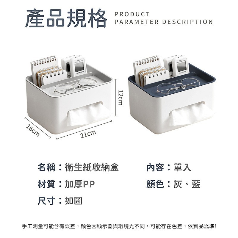 【新品上市 台灣現貨】面紙盒 衛生紙盒 紙巾盒 衛生紙收納 餐巾紙盒 桌上收納 抽紙盒 紙巾收納 桌面收納-細節圖9