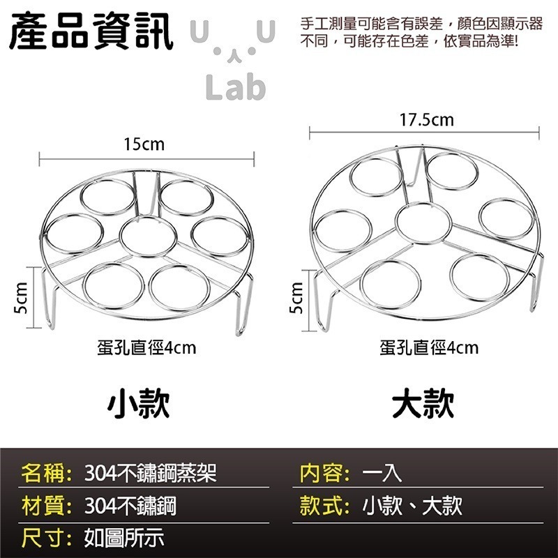 【新品】蒸架 蒸蛋架 電鍋蒸架 電鍋架 氣炸鍋蒸架 304不鏽鋼蒸架 不鏽鋼蒸架 氣炸鍋蒸蛋架 高腳蒸架 不鏽鋼蒸蛋架-細節圖5