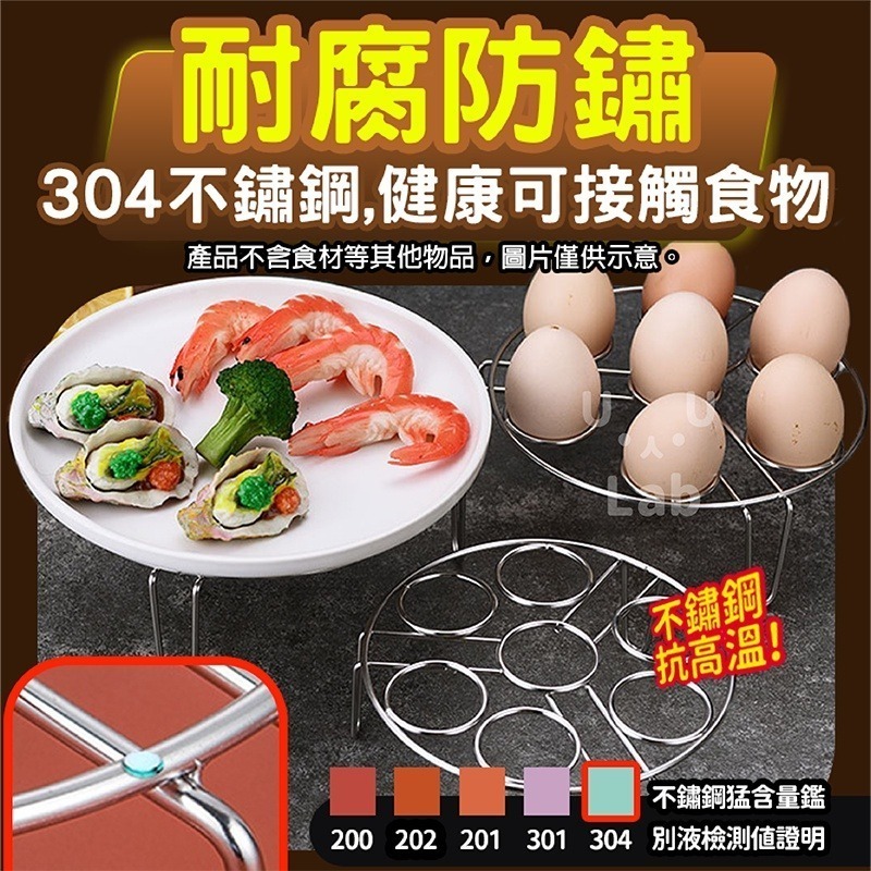 【新品】蒸架 蒸蛋架 電鍋蒸架 電鍋架 氣炸鍋蒸架 304不鏽鋼蒸架 不鏽鋼蒸架 氣炸鍋蒸蛋架 高腳蒸架 不鏽鋼蒸蛋架-細節圖7