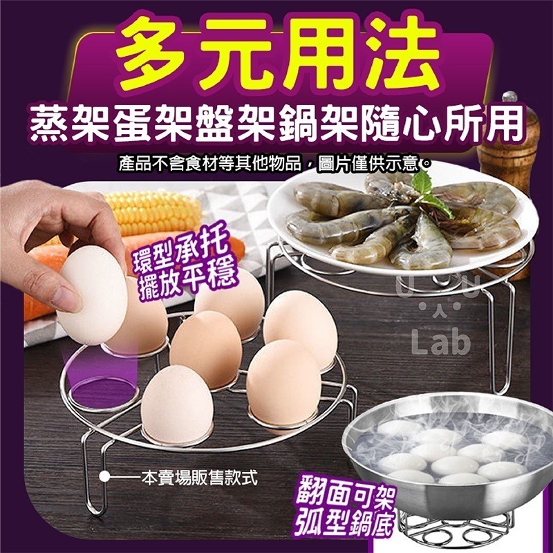 【新品】蒸架 蒸蛋架 電鍋蒸架 電鍋架 氣炸鍋蒸架 304不鏽鋼蒸架 不鏽鋼蒸架 氣炸鍋蒸蛋架 高腳蒸架 不鏽鋼蒸蛋架-細節圖8