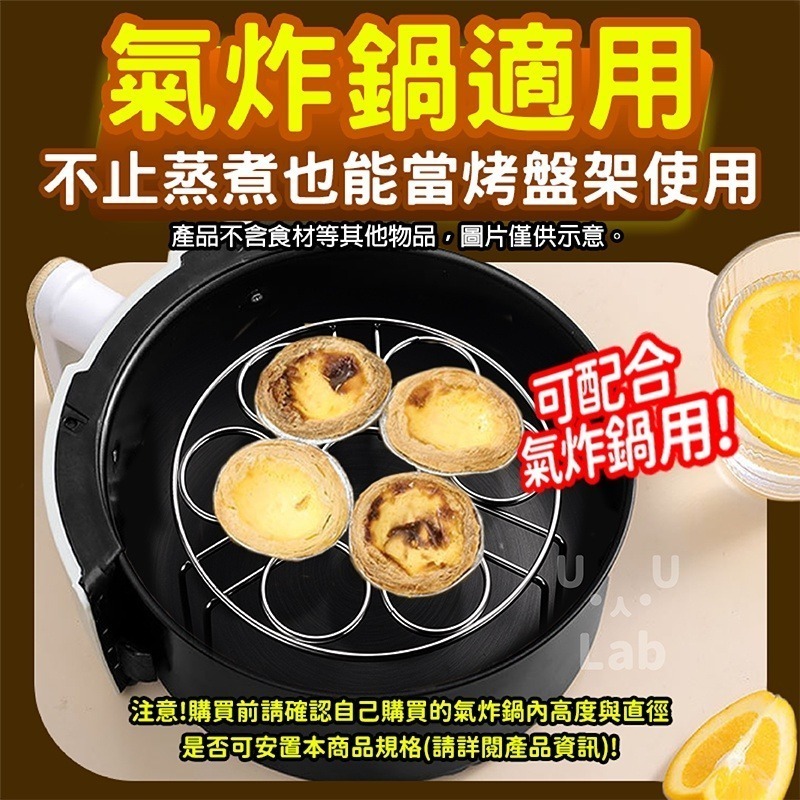 【新品】蒸架 蒸蛋架 電鍋蒸架 電鍋架 氣炸鍋蒸架 304不鏽鋼蒸架 不鏽鋼蒸架 氣炸鍋蒸蛋架 高腳蒸架 不鏽鋼蒸蛋架-細節圖9