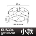 【新品】蒸架 蒸蛋架 電鍋蒸架 電鍋架 氣炸鍋蒸架 304不鏽鋼蒸架 不鏽鋼蒸架 氣炸鍋蒸蛋架 高腳蒸架 不鏽鋼蒸蛋架-規格圖9