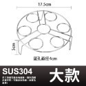 【新品】蒸架 蒸蛋架 電鍋蒸架 電鍋架 氣炸鍋蒸架 304不鏽鋼蒸架 不鏽鋼蒸架 氣炸鍋蒸蛋架 高腳蒸架 不鏽鋼蒸蛋架-規格圖9