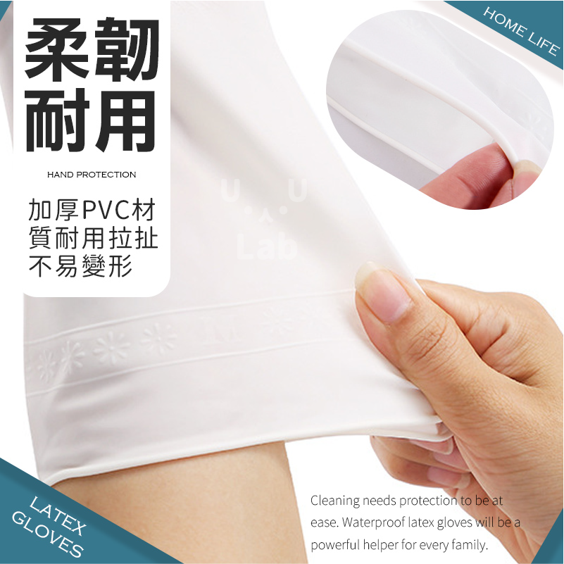 【新品現貨】乳膠手套 洗碗手套 家務手套 清潔手套 防水手套 家事手套 PVC手套 橡膠手套-細節圖4