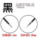 【新品 台灣現貨 】原子筆筆芯 中性筆 圓珠筆 水性筆 筆芯 鋼珠筆 簽字筆 記號筆 文具 事務用品 藍 黑 紅 5mm-規格圖5