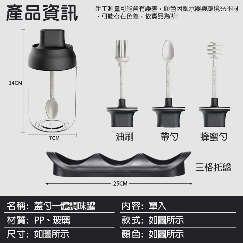 【新品現貨】調味盒 調味罐 調味料罐 調味瓶 調料罐 調料盒 調料瓶 玻璃調味罐 帶勺調味罐 玻璃調味盒 調味料瓶 帶勺-細節圖9