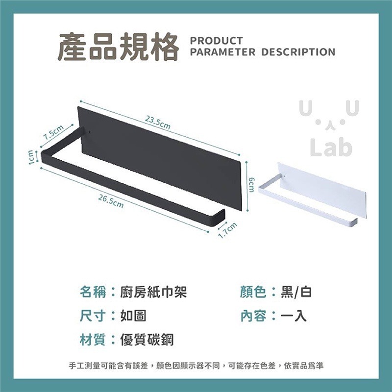 【新品】廚房紙巾架 紙巾架 餐巾紙架 廚房紙巾掛架 紙巾掛架 捲筒衛生紙架 捲筒紙巾架 收納架 衛生紙架 掛架 擦手紙架-細節圖5