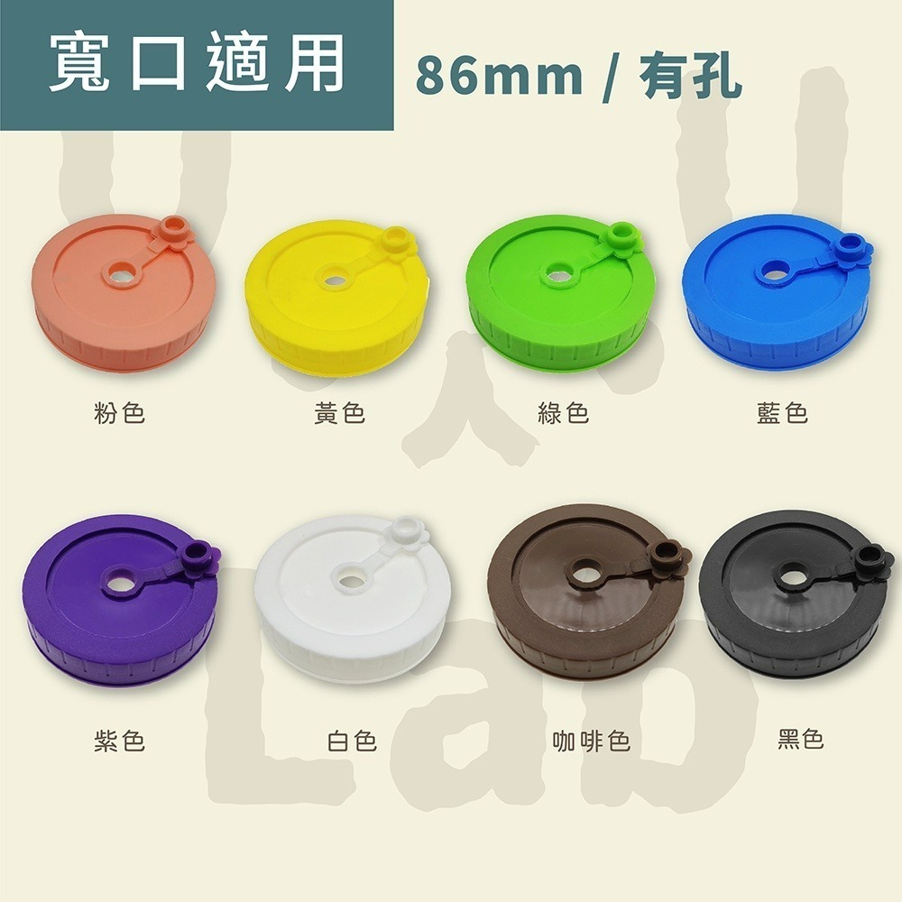 【H嚴選】梅森杯蓋 梅森罐 梅森罐杯蓋 梅森瓶蓋 梅森罐蓋 梅森杯 梅森杯蓋子 梅森塑膠蓋 梅森密封蓋 梅森蓋-細節圖7