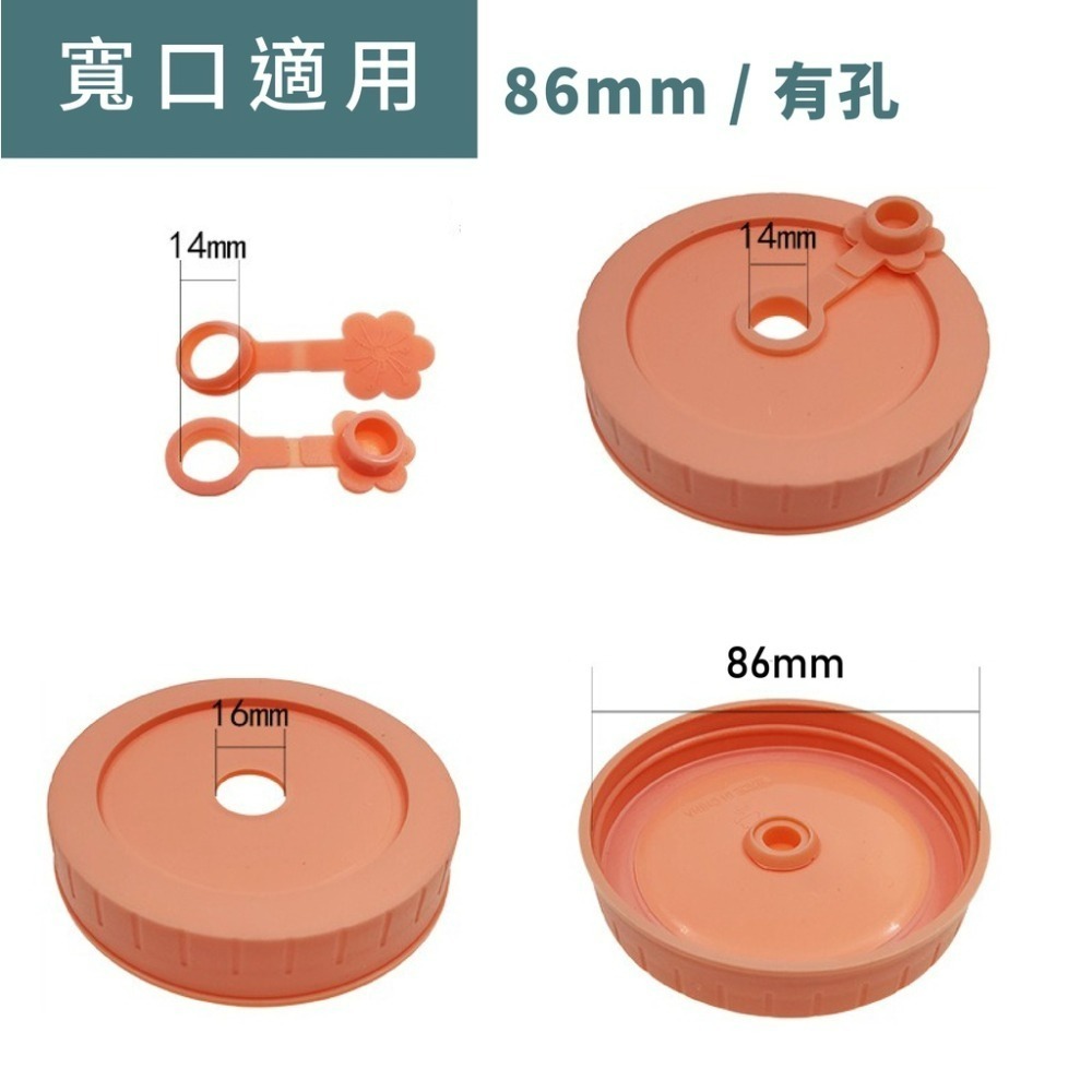 【H嚴選】梅森杯蓋 梅森罐 梅森罐杯蓋 梅森瓶蓋 梅森罐蓋 梅森杯 梅森杯蓋子 梅森塑膠蓋 梅森密封蓋 梅森蓋-細節圖8