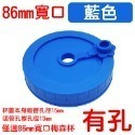 藍色吸管蓋(86mm)