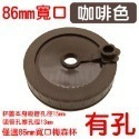 咖啡色吸管蓋(86mm)