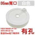 白色吸管蓋(86mm)