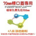 【H嚴選】梅森杯蓋 梅森罐 梅森罐杯蓋 梅森瓶蓋 梅森罐蓋 梅森杯 梅森杯蓋子 梅森塑膠蓋 梅森密封蓋 梅森蓋-規格圖8