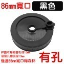 黑色吸管蓋(86mm)