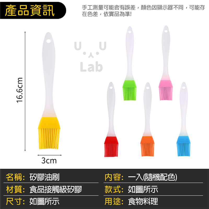 【新品上市 台灣現貨】油刷 矽膠刷 刷子 烤肉刷 矽膠油刷 醬料刷 奶油刷 居家生活 料理用具 烘焙刷-細節圖5