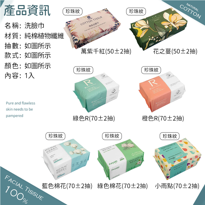 【新品現貨 純棉植物纖維】洗臉巾 卸妝巾 一次性洗臉巾 濕紙巾 濕巾 卸妝棉 紙巾 擦臉巾 美容巾 拋棄式洗臉巾-細節圖9