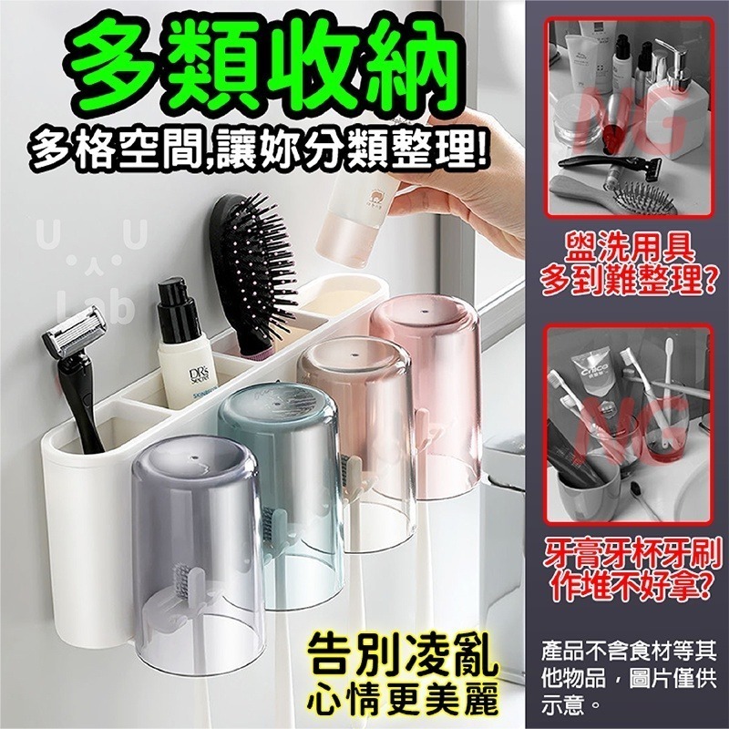 【新品】牙刷置物架 牙刷架收納 多功能牙刷架 漱口杯架 牙刷杯架 牙刷架 無痕牙刷架 牙膏牙刷架 牙刷架漱口杯 牙刷掛架-細節圖2