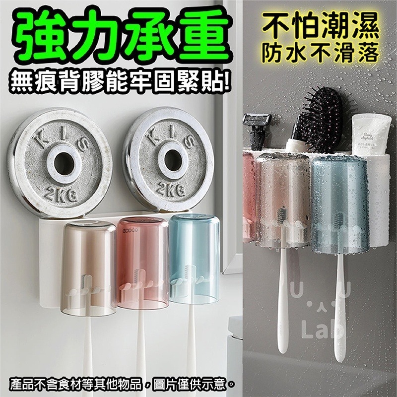 【新品】牙刷置物架 牙刷架收納 多功能牙刷架 漱口杯架 牙刷杯架 牙刷架 無痕牙刷架 牙膏牙刷架 牙刷架漱口杯 牙刷掛架-細節圖4