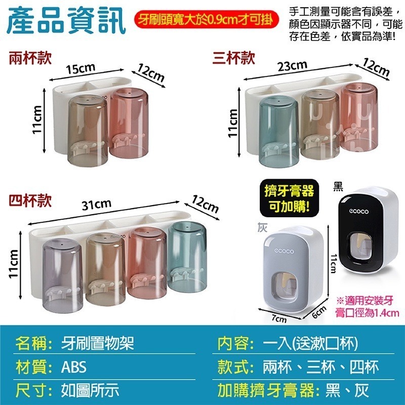 【新品】牙刷置物架 牙刷架收納 多功能牙刷架 漱口杯架 牙刷杯架 牙刷架 無痕牙刷架 牙膏牙刷架 牙刷架漱口杯 牙刷掛架-細節圖5