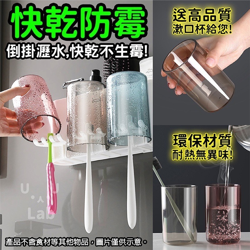 【新品】牙刷置物架 牙刷架收納 多功能牙刷架 漱口杯架 牙刷杯架 牙刷架 無痕牙刷架 牙膏牙刷架 牙刷架漱口杯 牙刷掛架-細節圖6