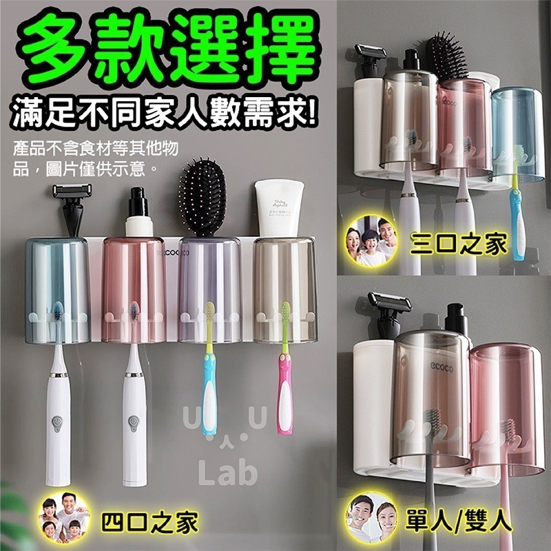 【新品】牙刷置物架 牙刷架收納 多功能牙刷架 漱口杯架 牙刷杯架 牙刷架 無痕牙刷架 牙膏牙刷架 牙刷架漱口杯 牙刷掛架-細節圖8